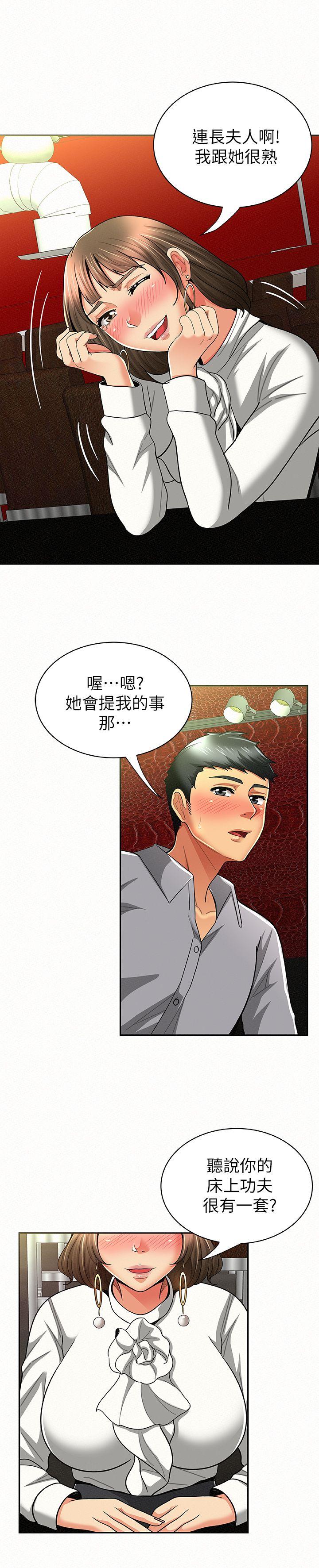 《报告夫人》漫画最新章节报告夫人-第14话-听说你很行免费下拉式在线观看章节第【23】张图片