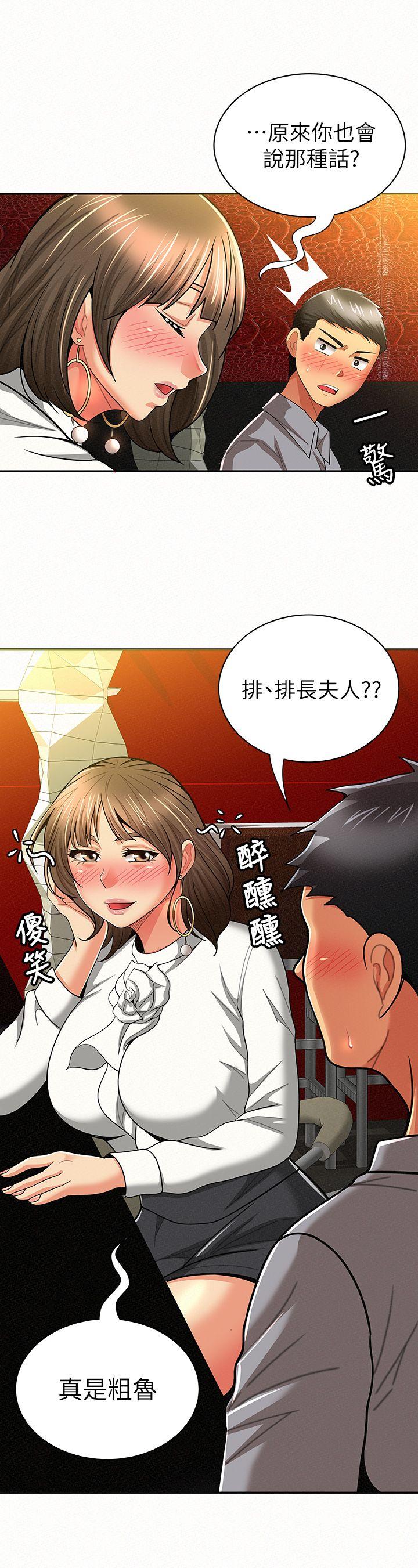 《报告夫人》漫画最新章节报告夫人-第14话-听说你很行免费下拉式在线观看章节第【15】张图片