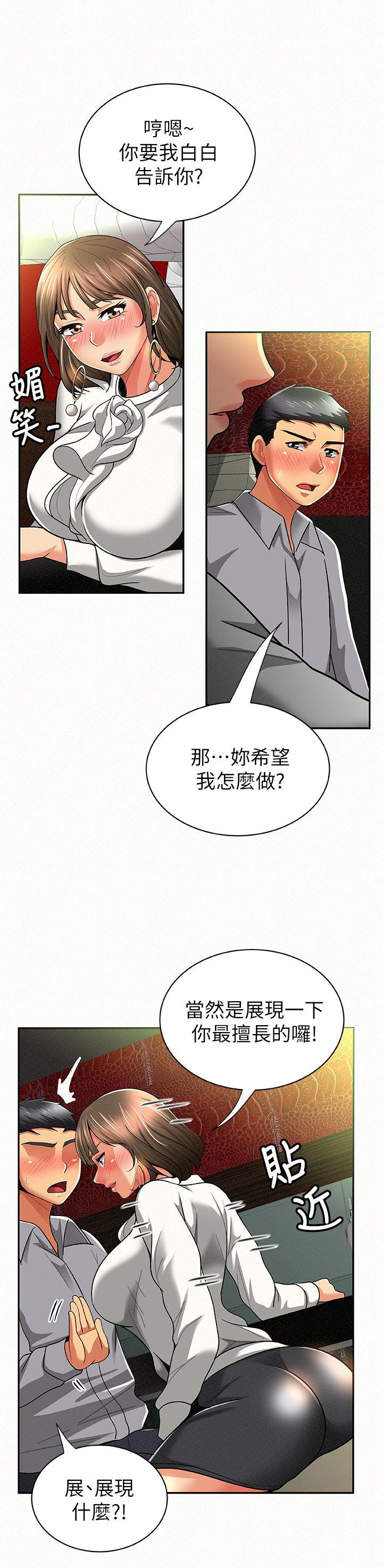 《报告夫人》漫画最新章节报告夫人-第14话-听说你很行免费下拉式在线观看章节第【27】张图片