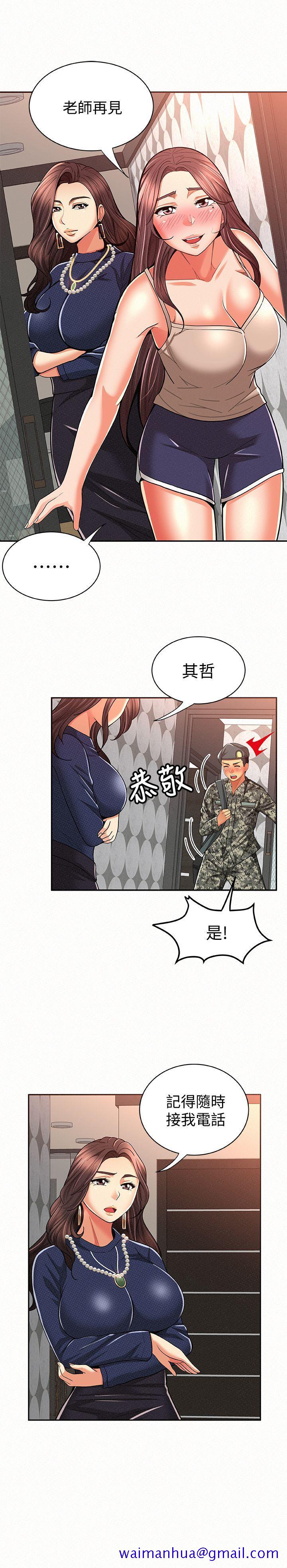 《报告夫人》漫画最新章节报告夫人-第14话-听说你很行免费下拉式在线观看章节第【11】张图片