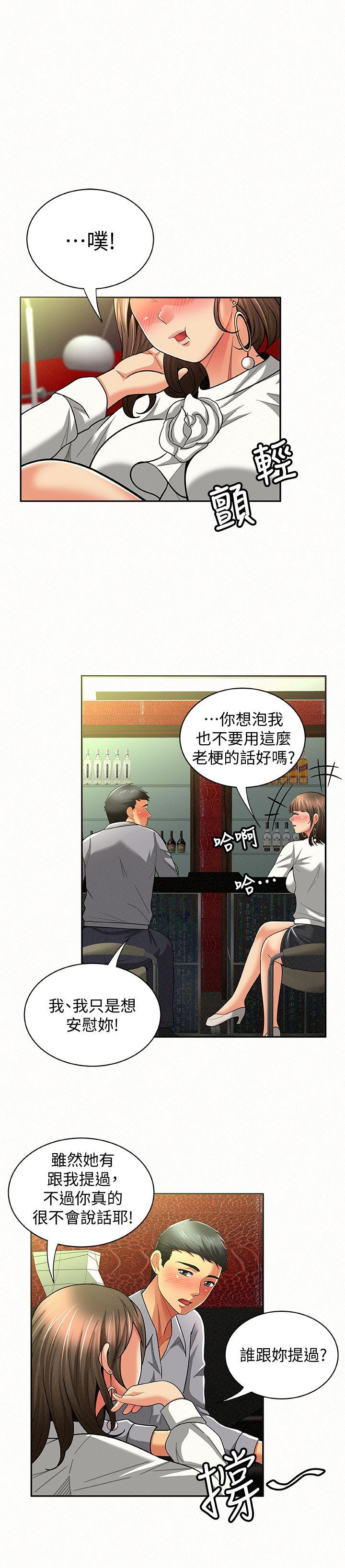 《报告夫人》漫画最新章节报告夫人-第14话-听说你很行免费下拉式在线观看章节第【22】张图片