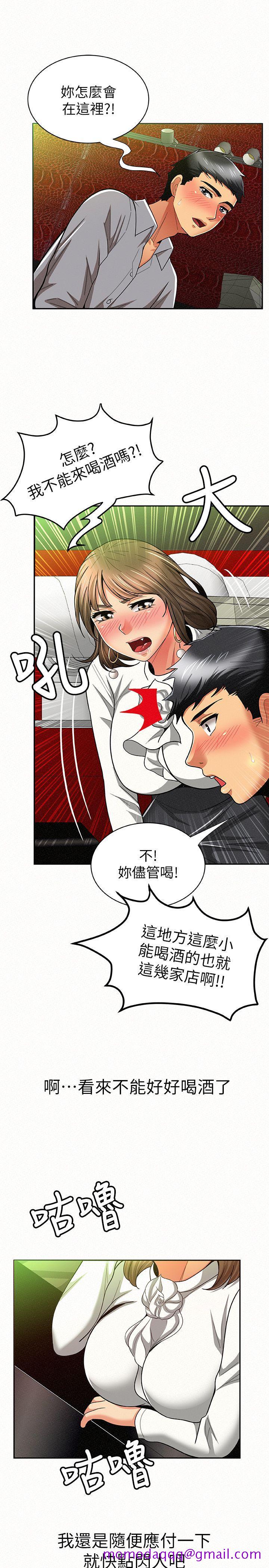 《报告夫人》漫画最新章节报告夫人-第14话-听说你很行免费下拉式在线观看章节第【16】张图片