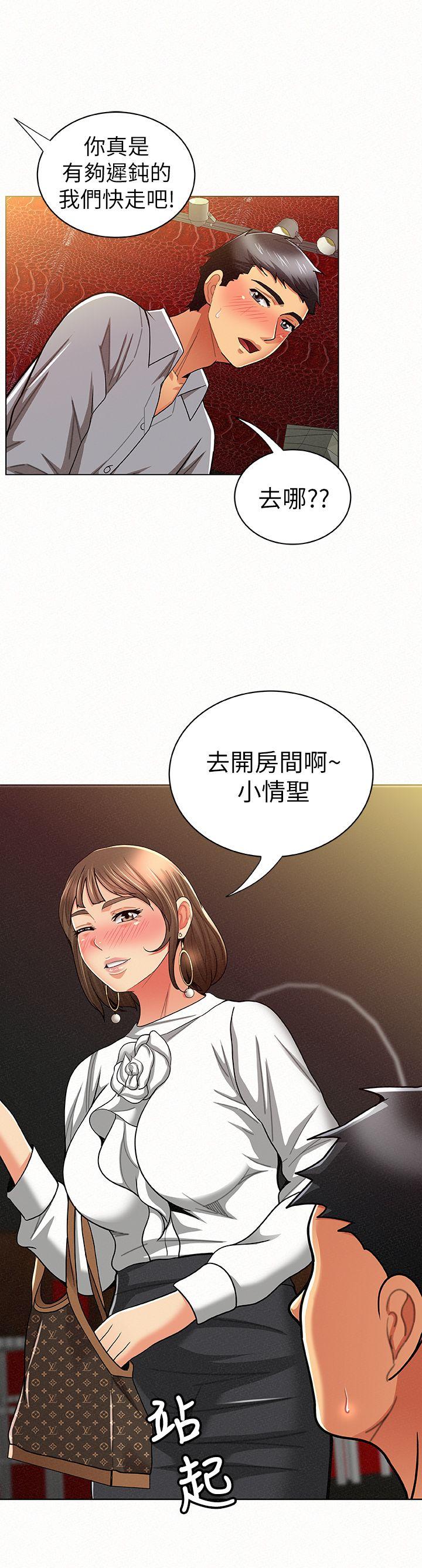 《报告夫人》漫画最新章节报告夫人-第14话-听说你很行免费下拉式在线观看章节第【28】张图片