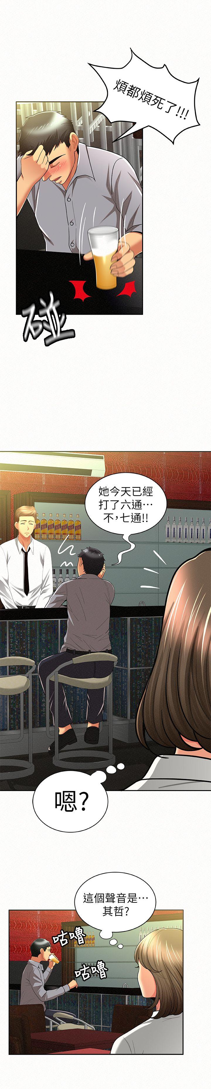 《报告夫人》漫画最新章节报告夫人-第14话-听说你很行免费下拉式在线观看章节第【13】张图片