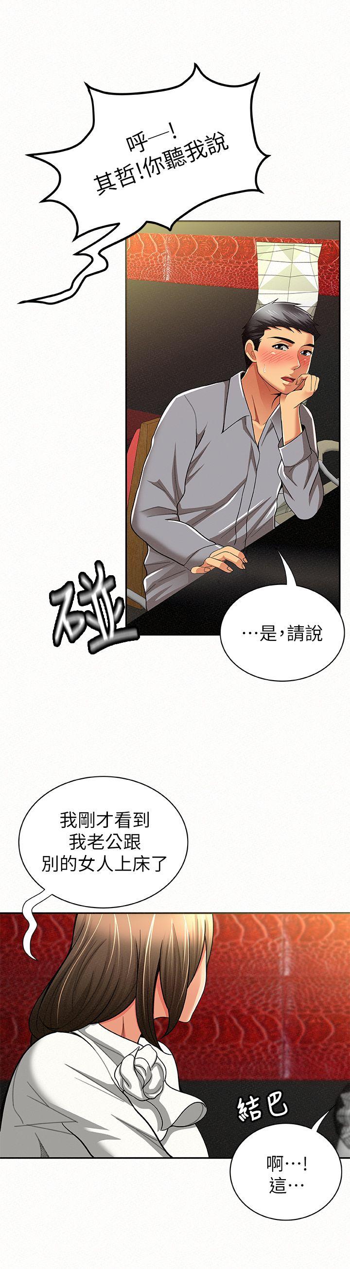 《报告夫人》漫画最新章节报告夫人-第14话-听说你很行免费下拉式在线观看章节第【18】张图片