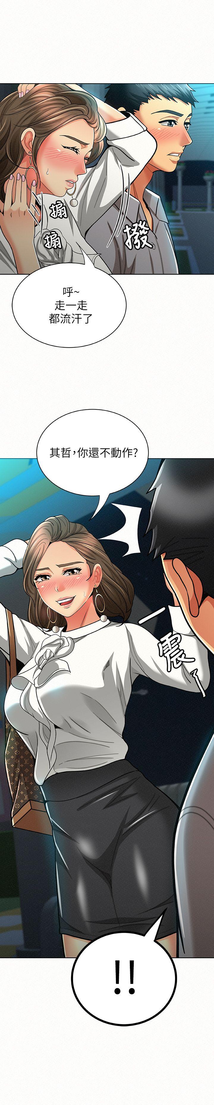 《报告夫人》漫画最新章节报告夫人-第14话-听说你很行免费下拉式在线观看章节第【33】张图片