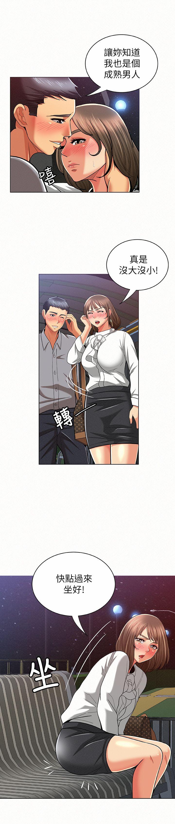 《报告夫人》漫画最新章节报告夫人-第15话-排长夫人的实战教学免费下拉式在线观看章节第【10】张图片