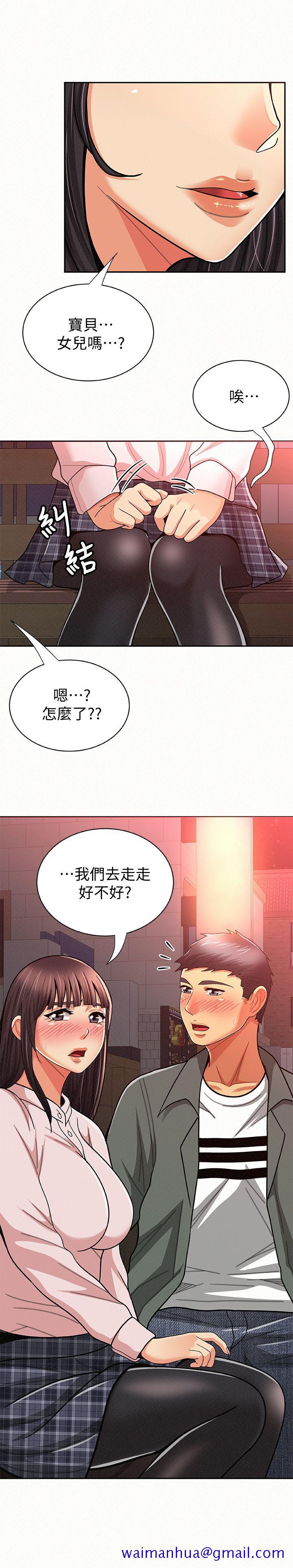 《报告夫人》漫画最新章节报告夫人-第16话-拴著其哲的狗炼免费下拉式在线观看章节第【31】张图片