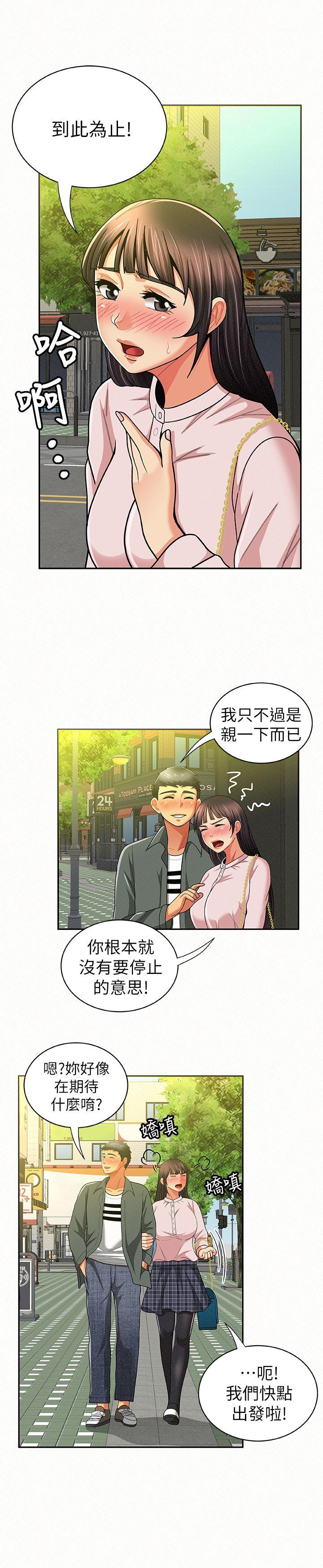 《报告夫人》漫画最新章节报告夫人-第16话-拴著其哲的狗炼免费下拉式在线观看章节第【18】张图片