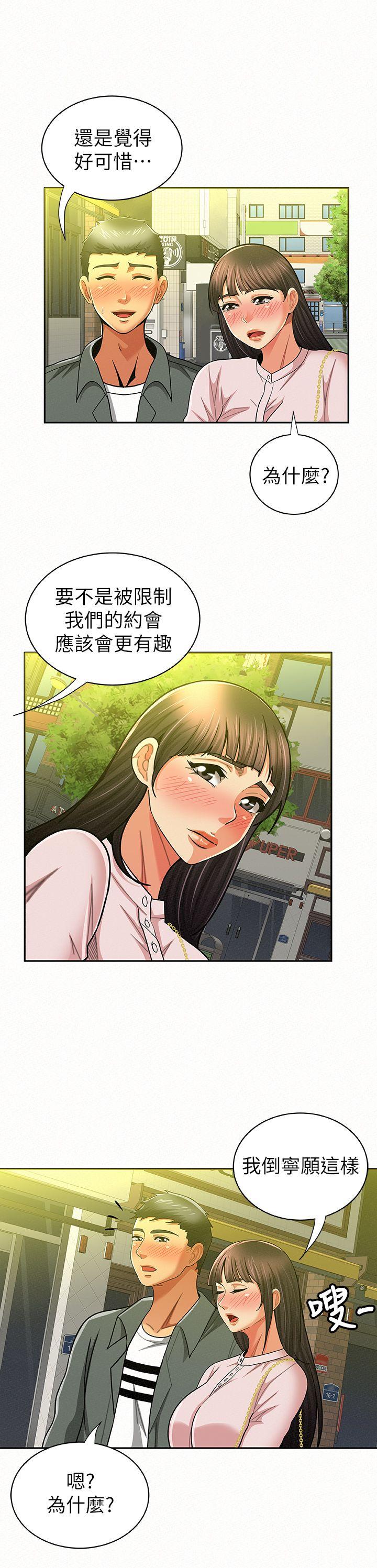 《报告夫人》漫画最新章节报告夫人-第16话-拴著其哲的狗炼免费下拉式在线观看章节第【22】张图片