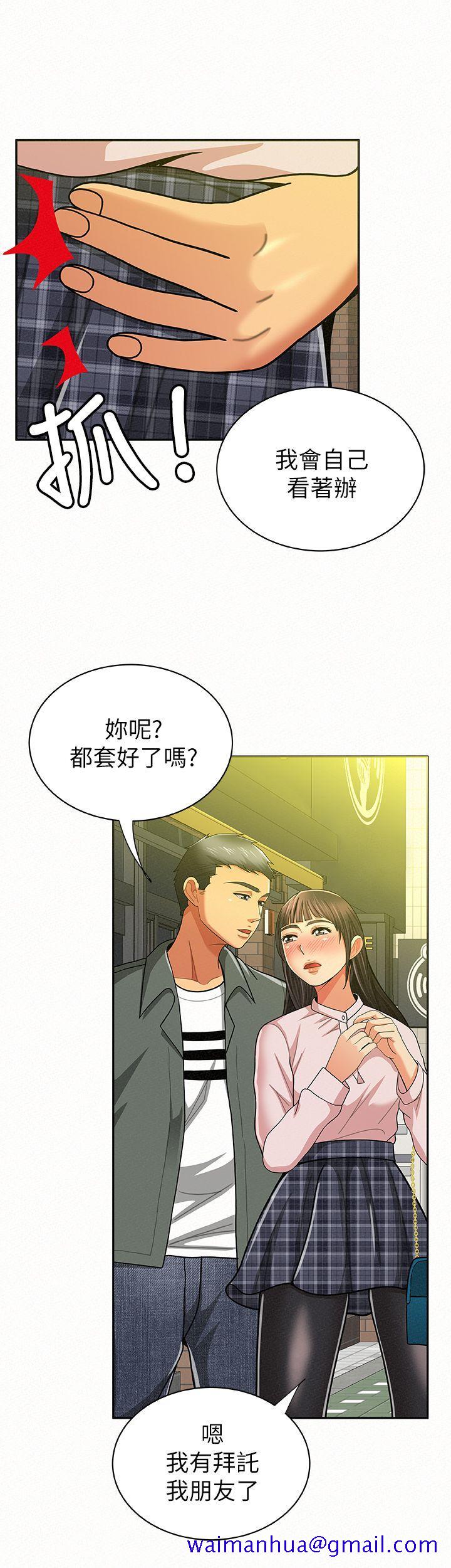 《报告夫人》漫画最新章节报告夫人-第16话-拴著其哲的狗炼免费下拉式在线观看章节第【21】张图片