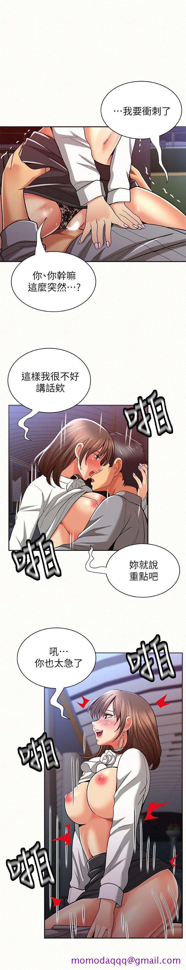 《报告夫人》漫画最新章节报告夫人-第16话-拴著其哲的狗炼免费下拉式在线观看章节第【6】张图片