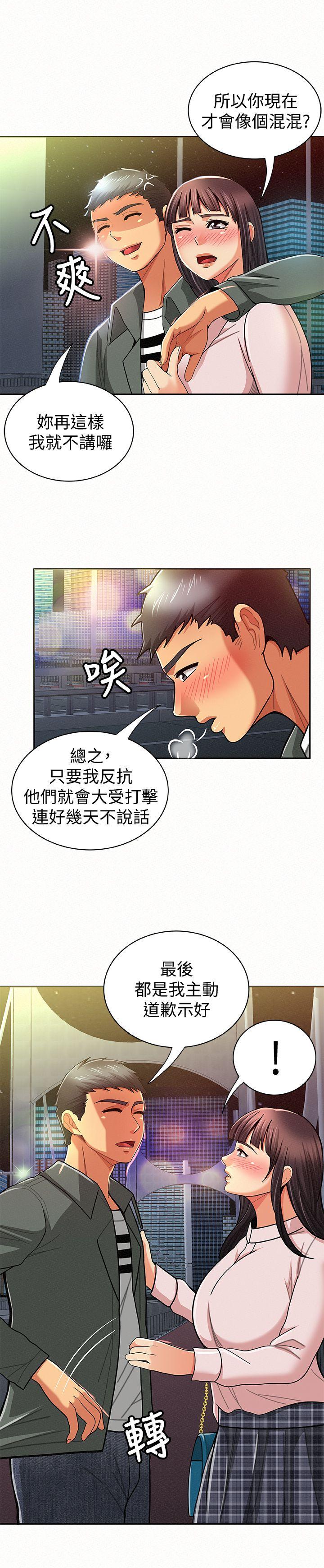 《报告夫人》漫画最新章节报告夫人-第17话-母女心结的罪魁祸首免费下拉式在线观看章节第【18】张图片