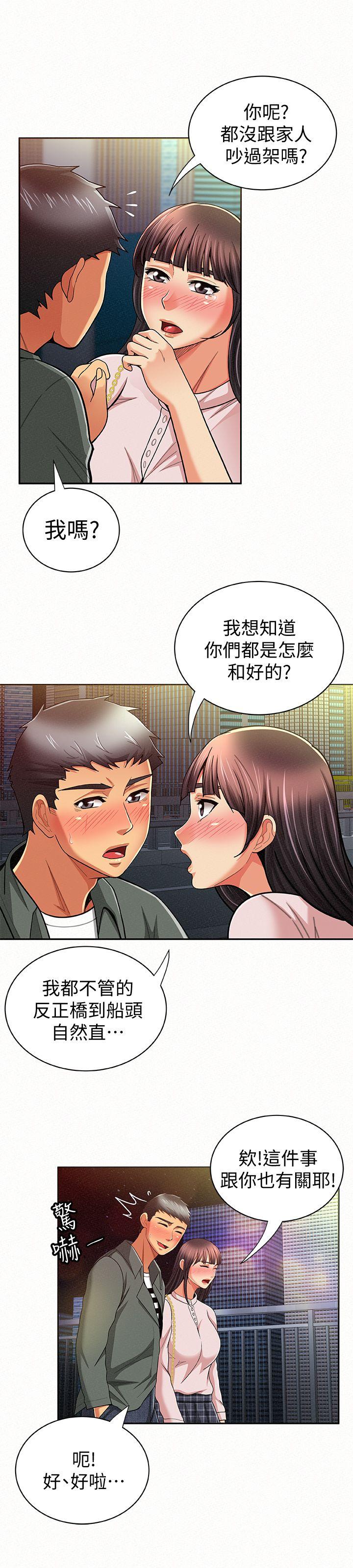 《报告夫人》漫画最新章节报告夫人-第17话-母女心结的罪魁祸首免费下拉式在线观看章节第【16】张图片