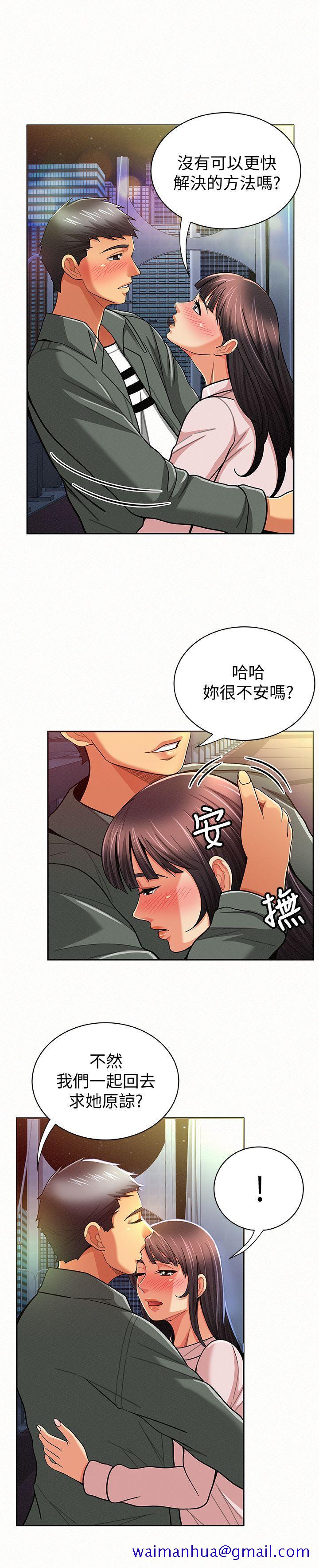 《报告夫人》漫画最新章节报告夫人-第17话-母女心结的罪魁祸首免费下拉式在线观看章节第【20】张图片