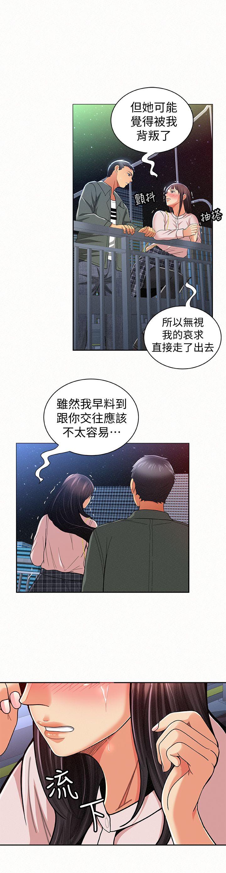 《报告夫人》漫画最新章节报告夫人-第17话-母女心结的罪魁祸首免费下拉式在线观看章节第【12】张图片