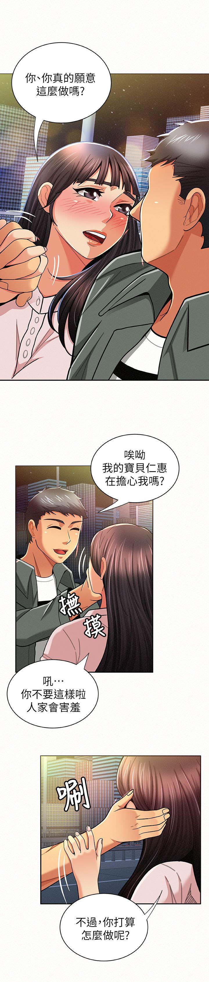 《报告夫人》漫画最新章节报告夫人-第17话-母女心结的罪魁祸首免费下拉式在线观看章节第【22】张图片