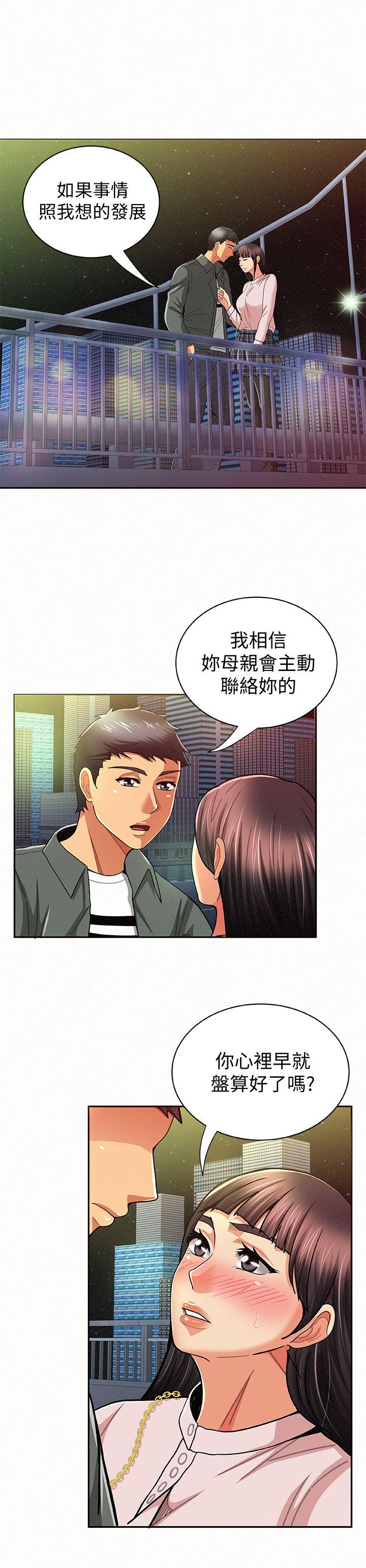 《报告夫人》漫画最新章节报告夫人-第17话-母女心结的罪魁祸首免费下拉式在线观看章节第【24】张图片