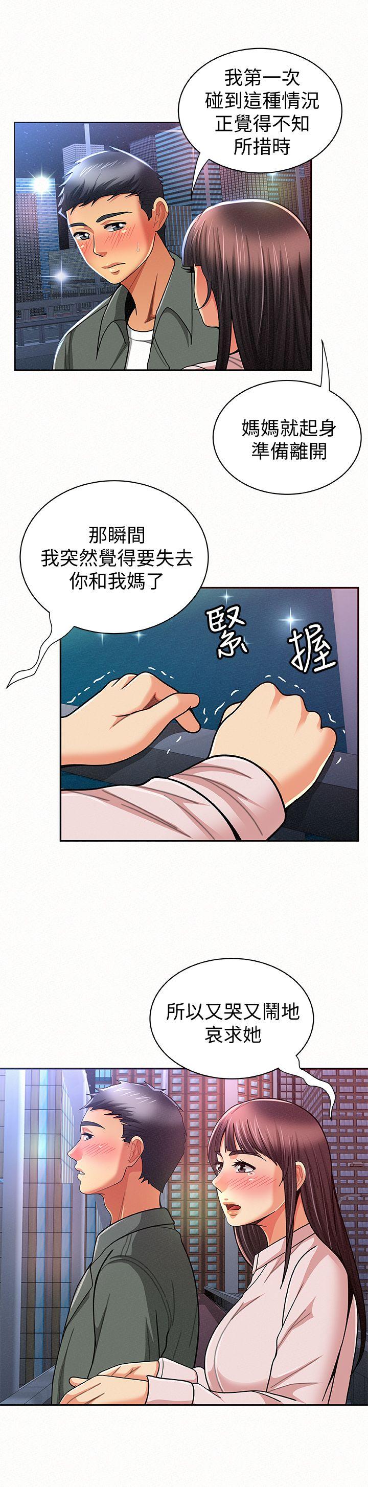 《报告夫人》漫画最新章节报告夫人-第17话-母女心结的罪魁祸首免费下拉式在线观看章节第【11】张图片