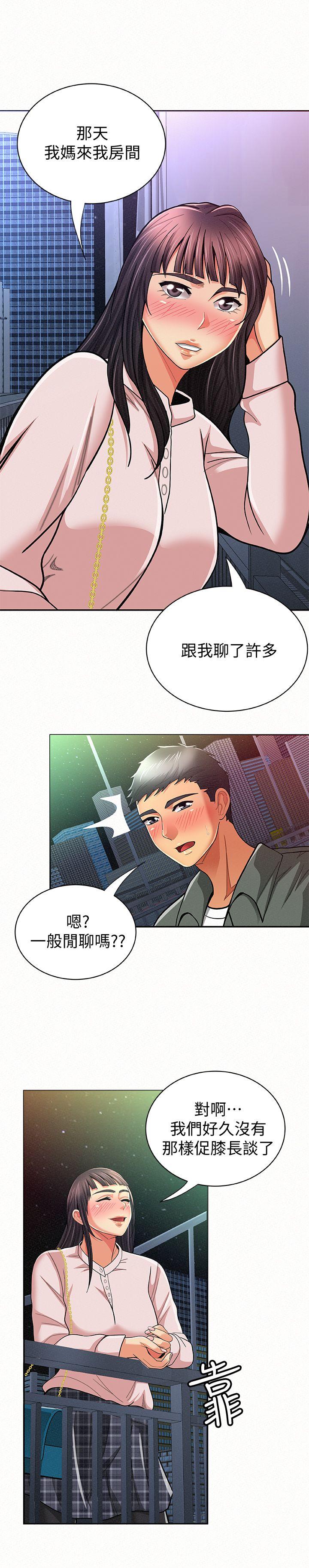 《报告夫人》漫画最新章节报告夫人-第17话-母女心结的罪魁祸首免费下拉式在线观看章节第【7】张图片