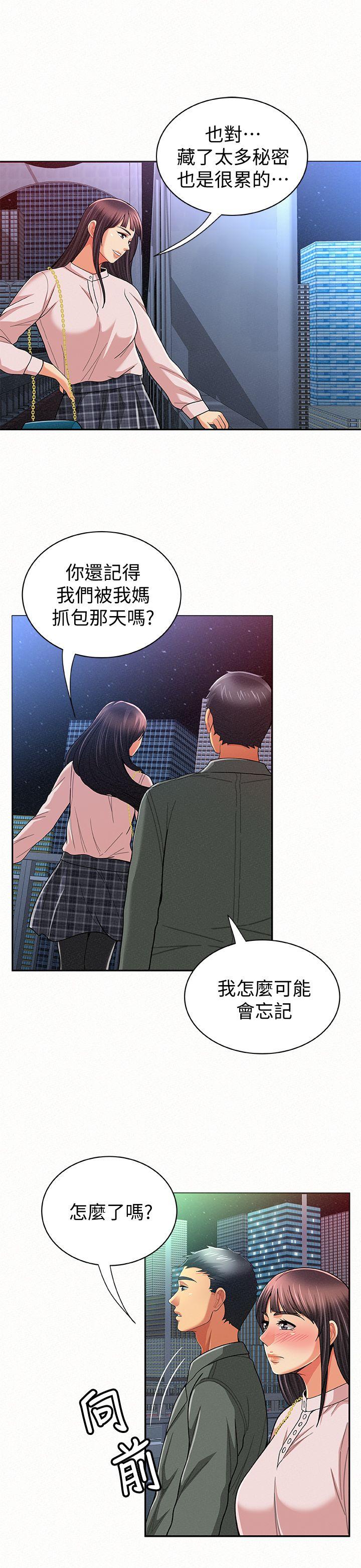 《报告夫人》漫画最新章节报告夫人-第17话-母女心结的罪魁祸首免费下拉式在线观看章节第【6】张图片