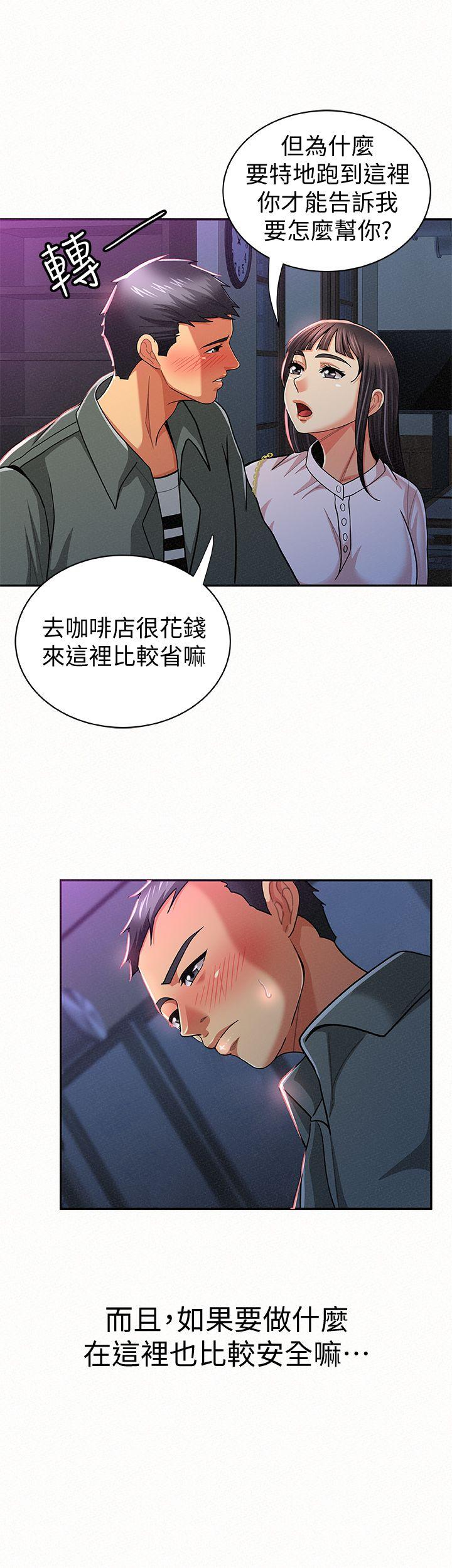 《报告夫人》漫画最新章节报告夫人-第17话-母女心结的罪魁祸首免费下拉式在线观看章节第【28】张图片