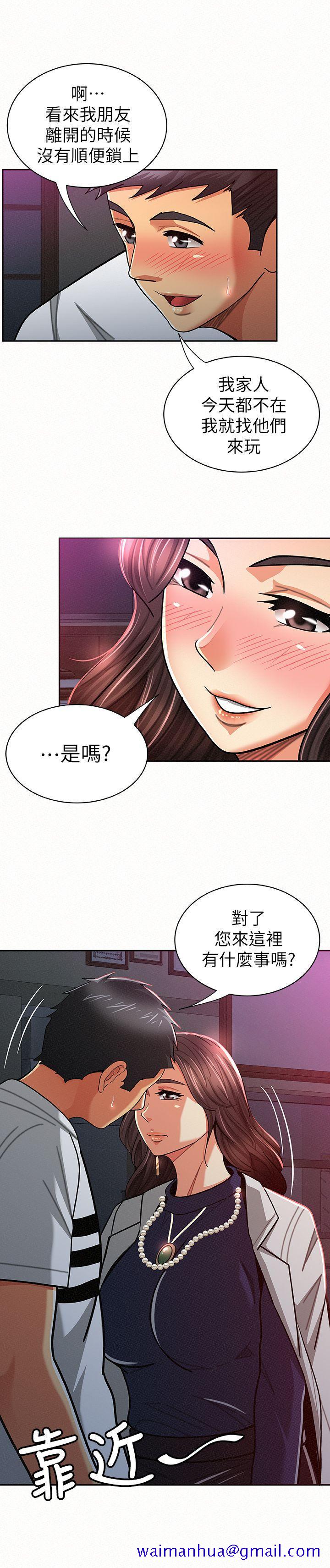 《报告夫人》漫画最新章节报告夫人-第19话-夫人突如其来的拜访免费下拉式在线观看章节第【21】张图片