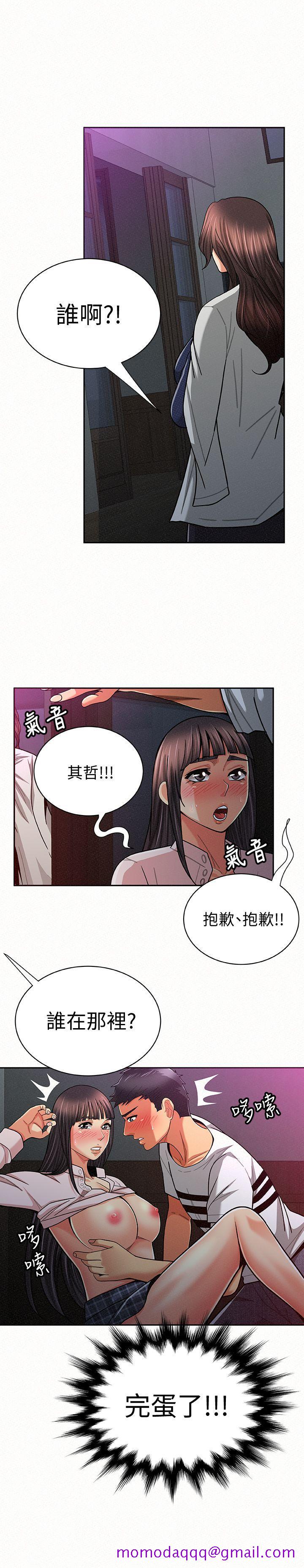 《报告夫人》漫画最新章节报告夫人-第19话-夫人突如其来的拜访免费下拉式在线观看章节第【16】张图片