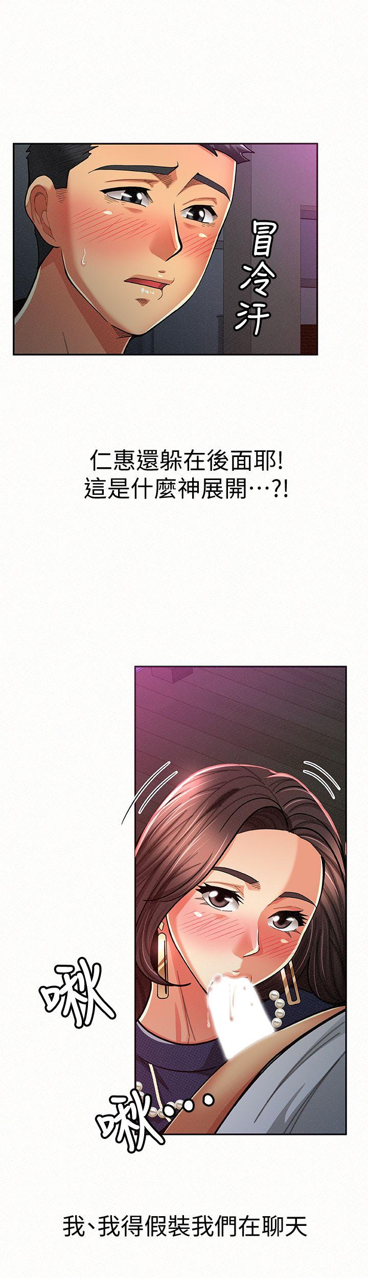 《报告夫人》漫画最新章节报告夫人-第19话-夫人突如其来的拜访免费下拉式在线观看章节第【24】张图片