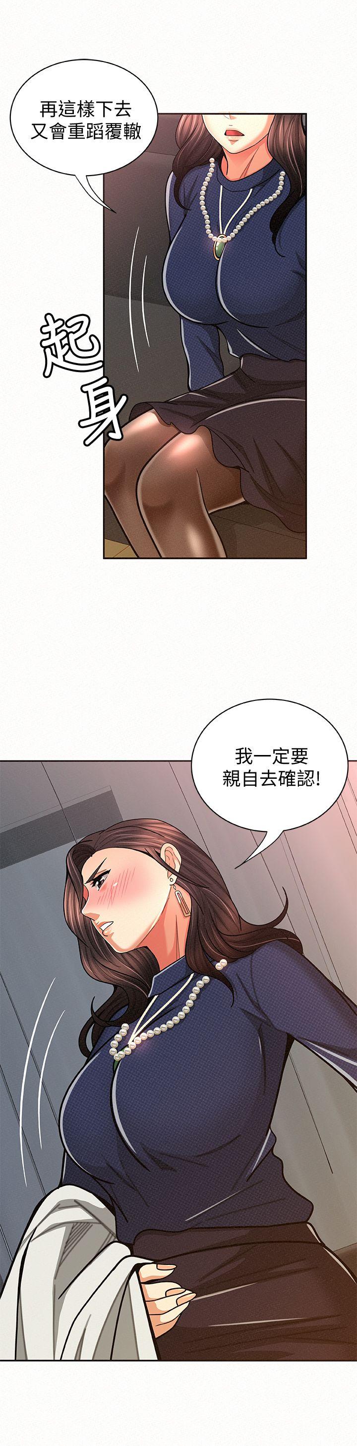 《报告夫人》漫画最新章节报告夫人-第19话-夫人突如其来的拜访免费下拉式在线观看章节第【5】张图片