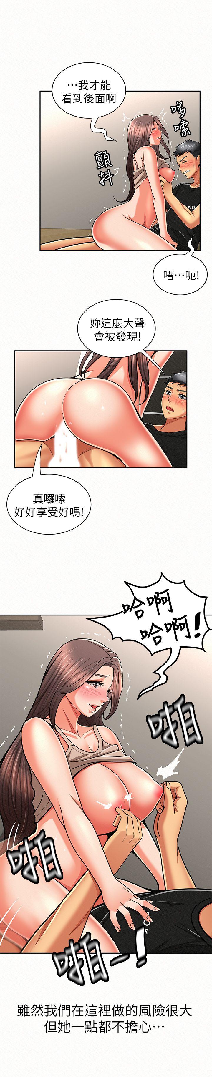 《报告夫人》漫画最新章节报告夫人-第21话-无法停止的关系免费下拉式在线观看章节第【7】张图片