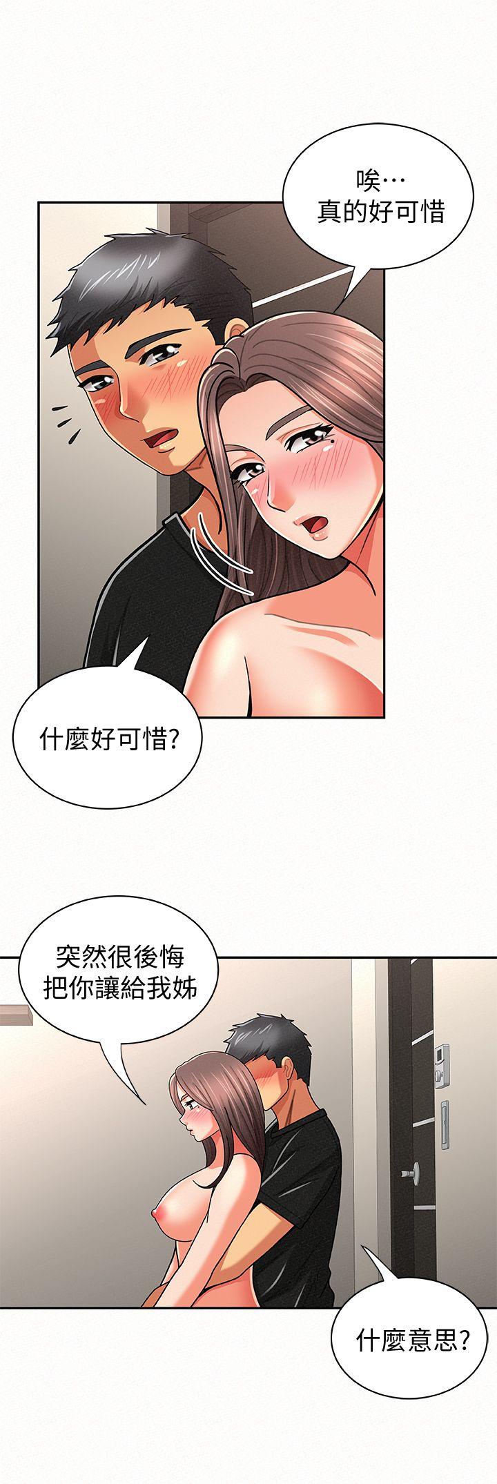 《报告夫人》漫画最新章节报告夫人-第21话-无法停止的关系免费下拉式在线观看章节第【29】张图片