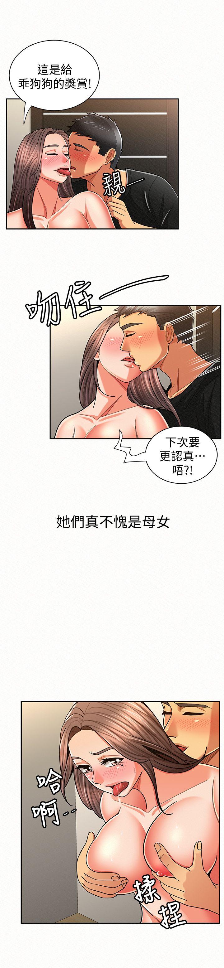 《报告夫人》漫画最新章节报告夫人-第21话-无法停止的关系免费下拉式在线观看章节第【23】张图片