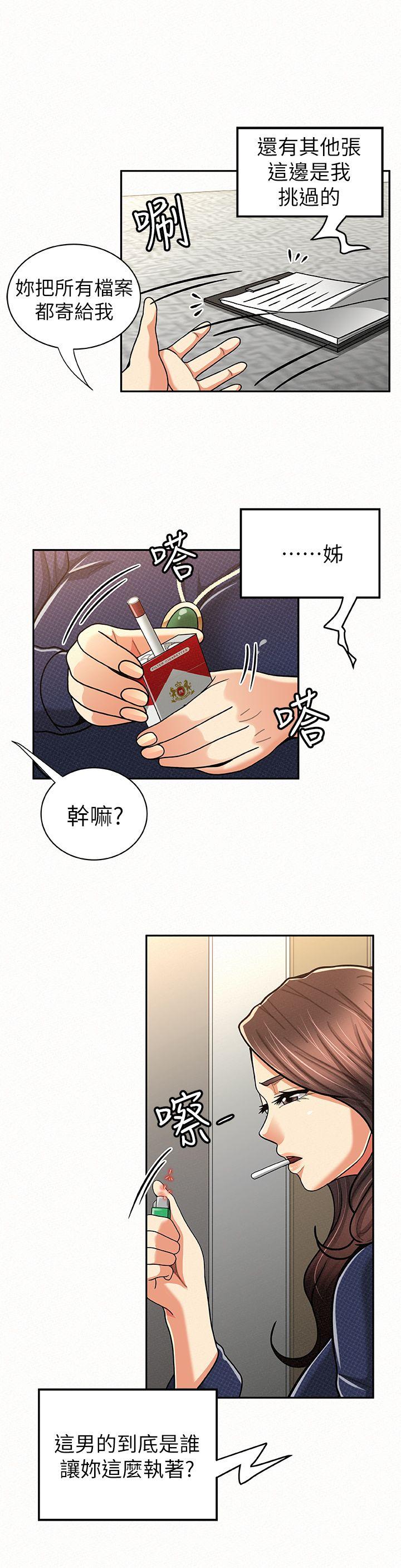 《报告夫人》漫画最新章节报告夫人-第21话-无法停止的关系免费下拉式在线观看章节第【13】张图片