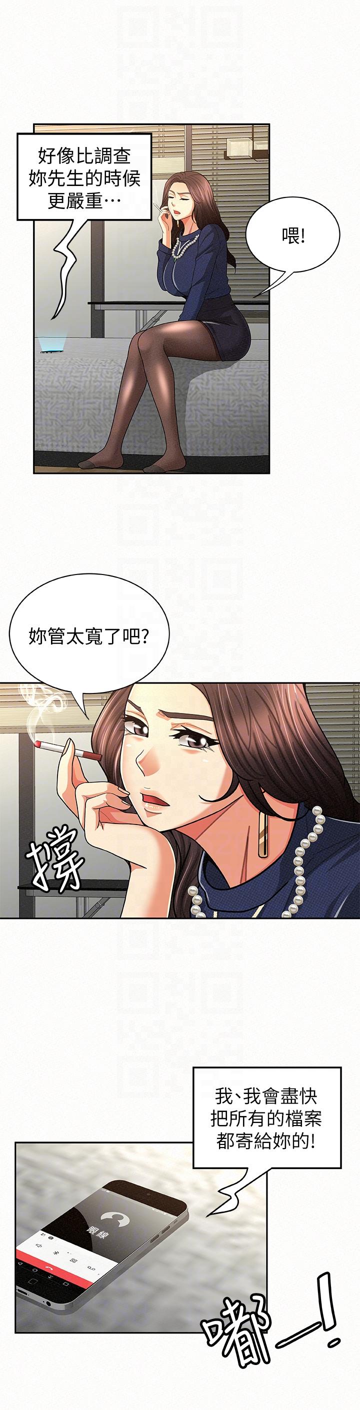 《报告夫人》漫画最新章节报告夫人-第21话-无法停止的关系免费下拉式在线观看章节第【14】张图片