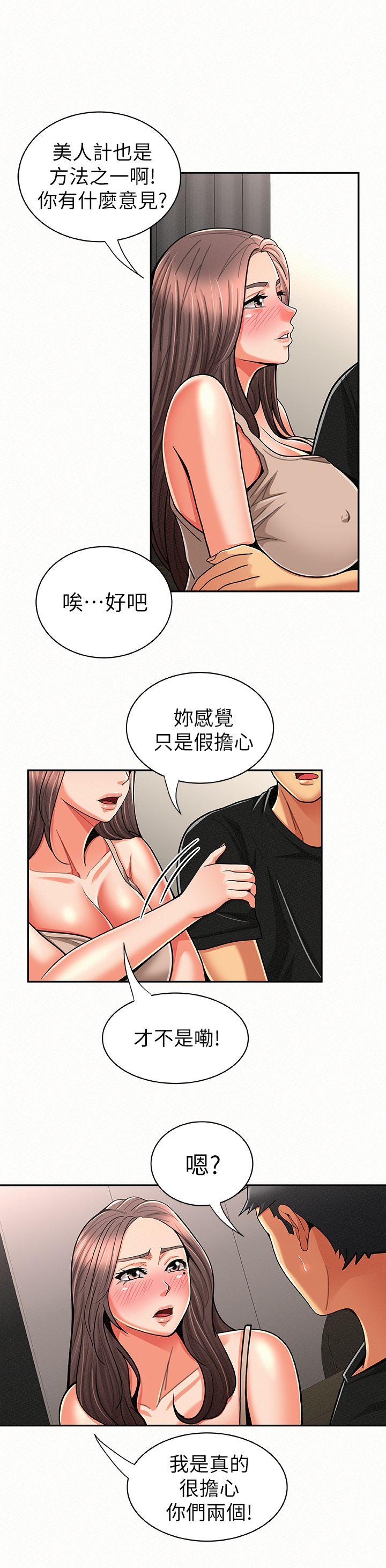 《报告夫人》漫画最新章节报告夫人-第21话-无法停止的关系免费下拉式在线观看章节第【2】张图片