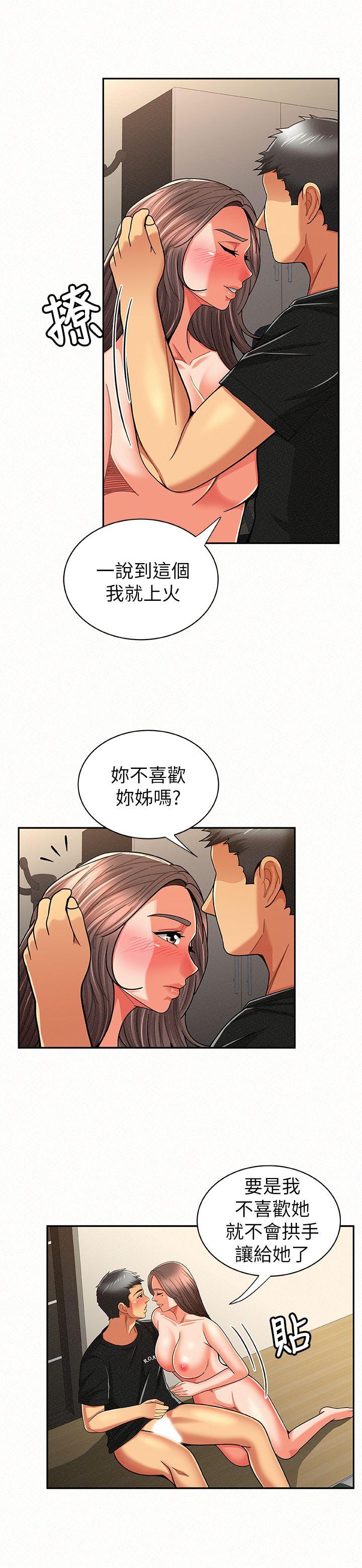 《报告夫人》漫画最新章节报告夫人-第22话-让你明白我的心意免费下拉式在线观看章节第【5】张图片