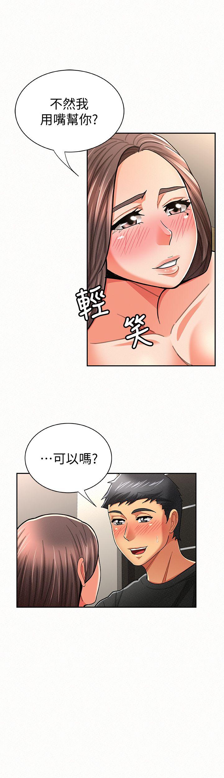 《报告夫人》漫画最新章节报告夫人-第22话-让你明白我的心意免费下拉式在线观看章节第【14】张图片