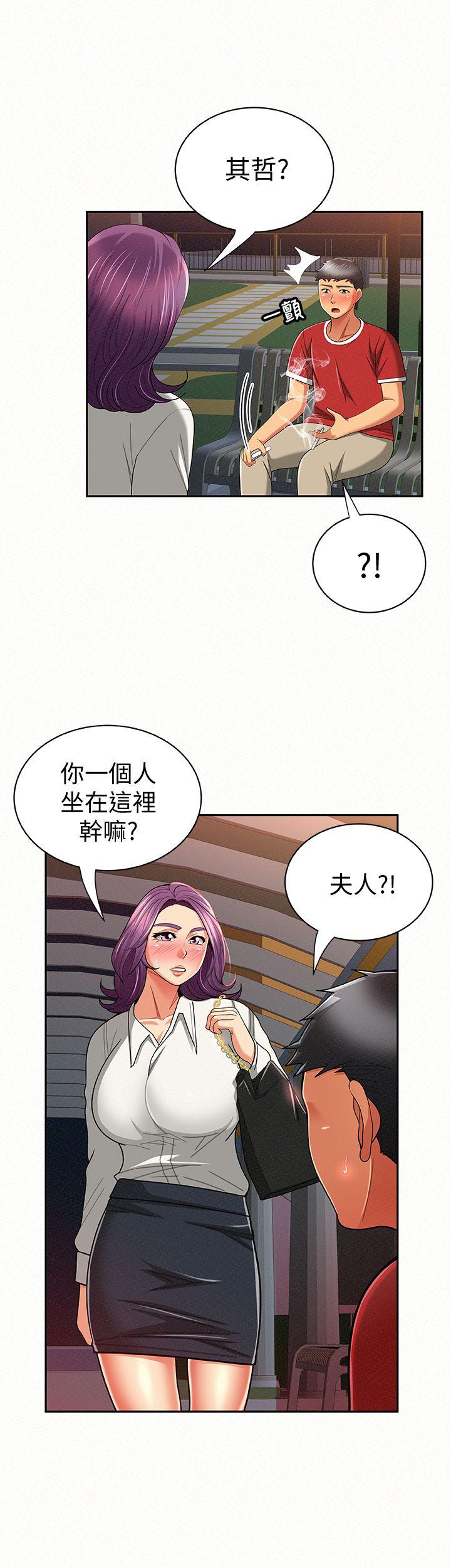 《报告夫人》漫画最新章节报告夫人-第23话-夫人逐渐加深的怀疑免费下拉式在线观看章节第【28】张图片