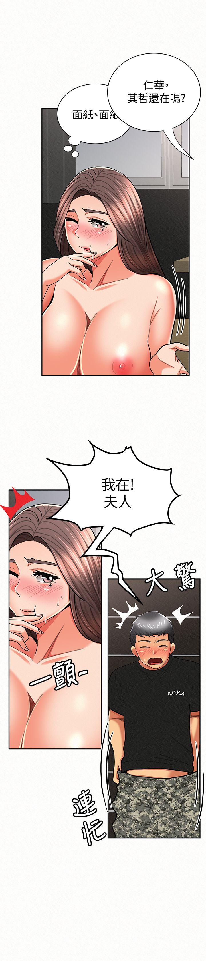 《报告夫人》漫画最新章节报告夫人-第23话-夫人逐渐加深的怀疑免费下拉式在线观看章节第【18】张图片