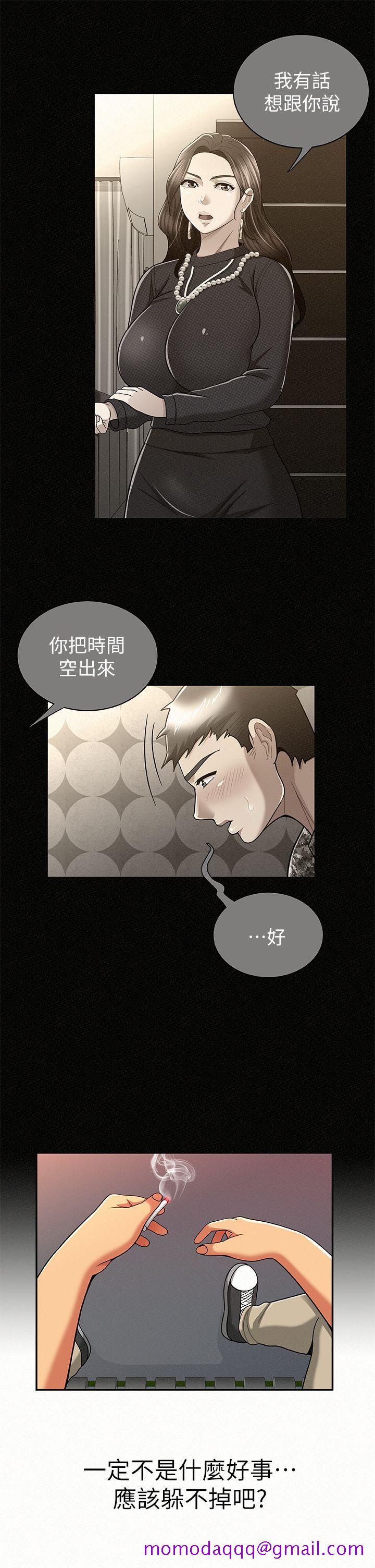 《报告夫人》漫画最新章节报告夫人-第23话-夫人逐渐加深的怀疑免费下拉式在线观看章节第【26】张图片