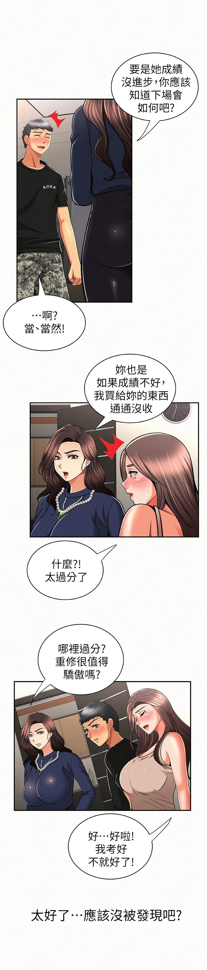 《报告夫人》漫画最新章节报告夫人-第23话-夫人逐渐加深的怀疑免费下拉式在线观看章节第【22】张图片