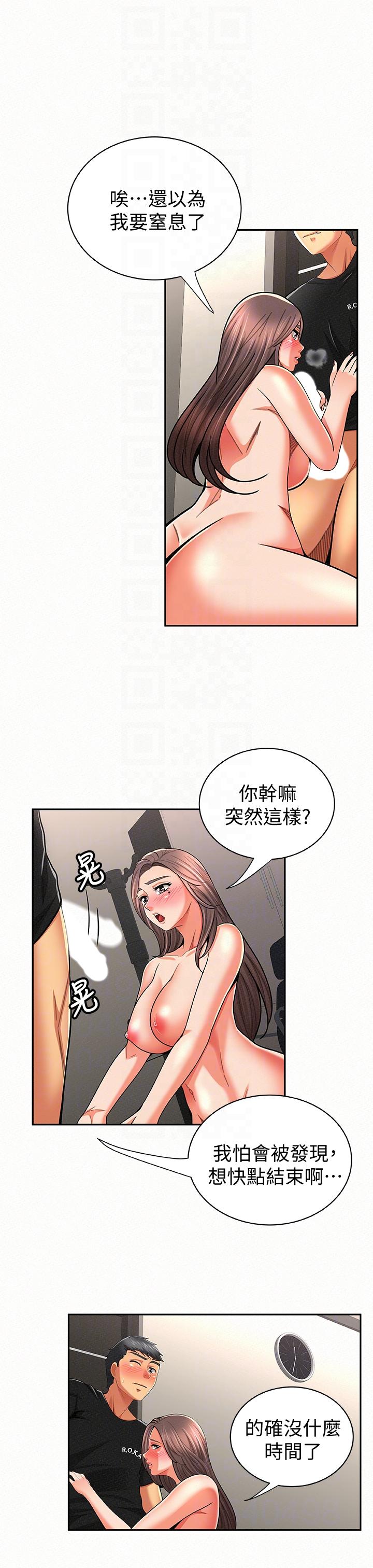 《报告夫人》漫画最新章节报告夫人-第23话-夫人逐渐加深的怀疑免费下拉式在线观看章节第【9】张图片