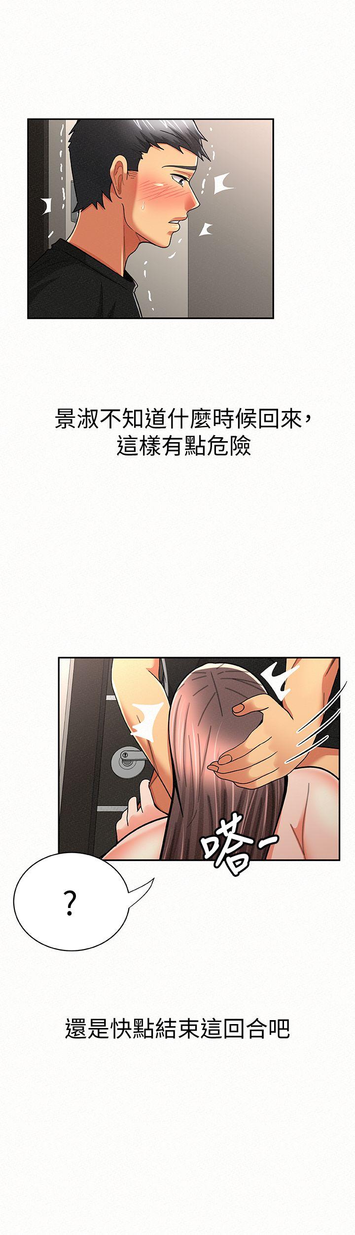 《报告夫人》漫画最新章节报告夫人-第23话-夫人逐渐加深的怀疑免费下拉式在线观看章节第【2】张图片