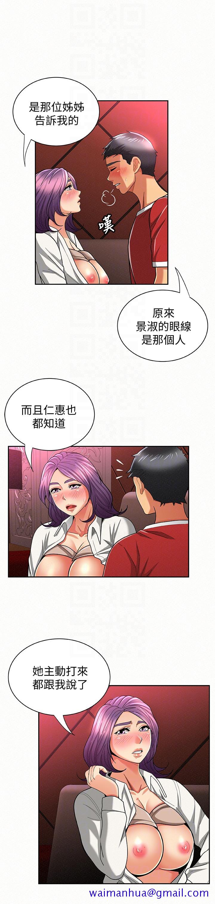 《报告夫人》漫画最新章节报告夫人-第24话-用身体来谈吧免费下拉式在线观看章节第【21】张图片