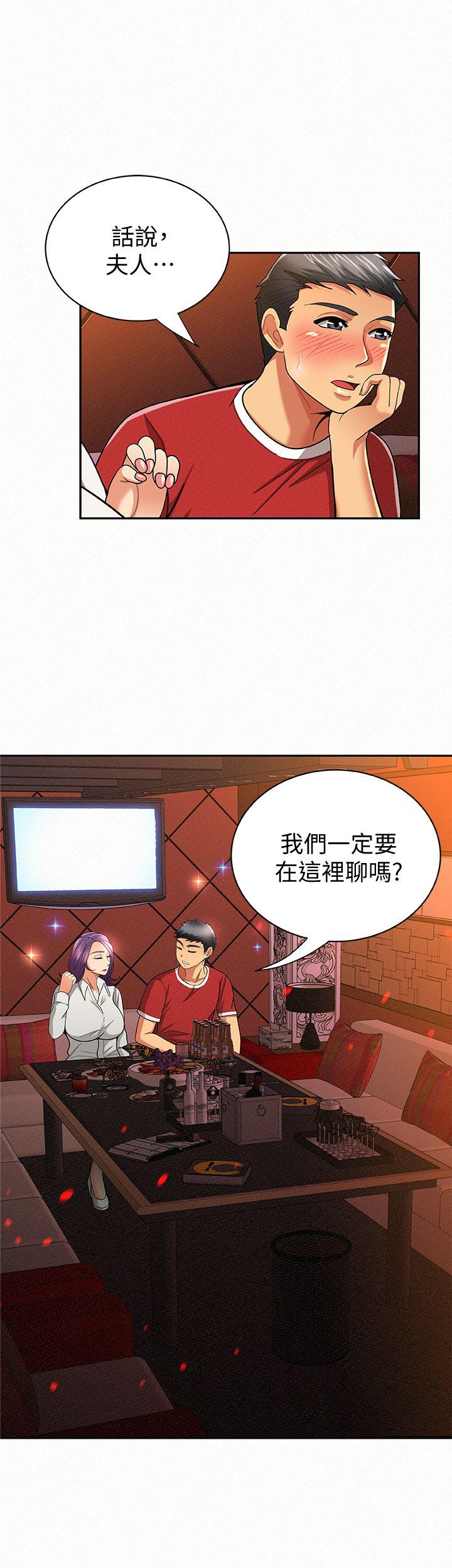 《报告夫人》漫画最新章节报告夫人-第24话-用身体来谈吧免费下拉式在线观看章节第【3】张图片