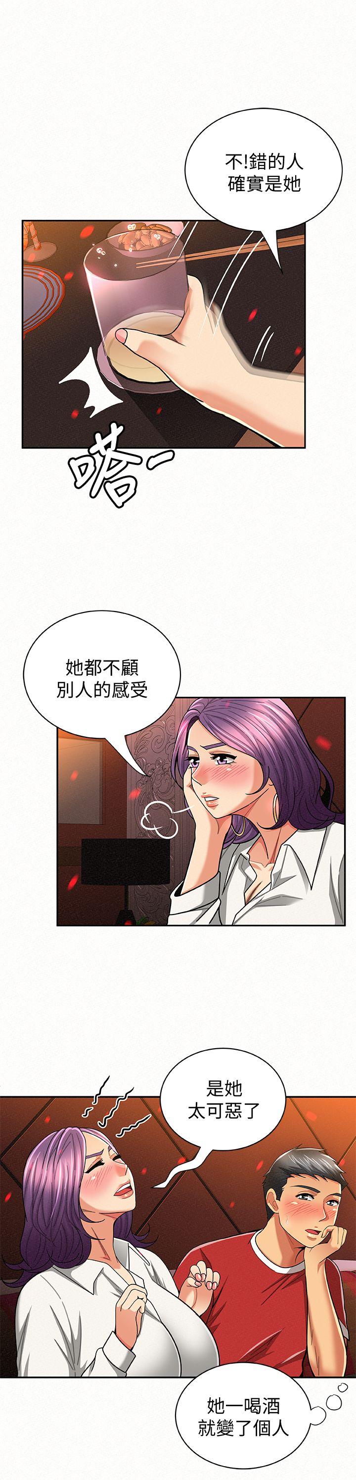 《报告夫人》漫画最新章节报告夫人-第24话-用身体来谈吧免费下拉式在线观看章节第【2】张图片