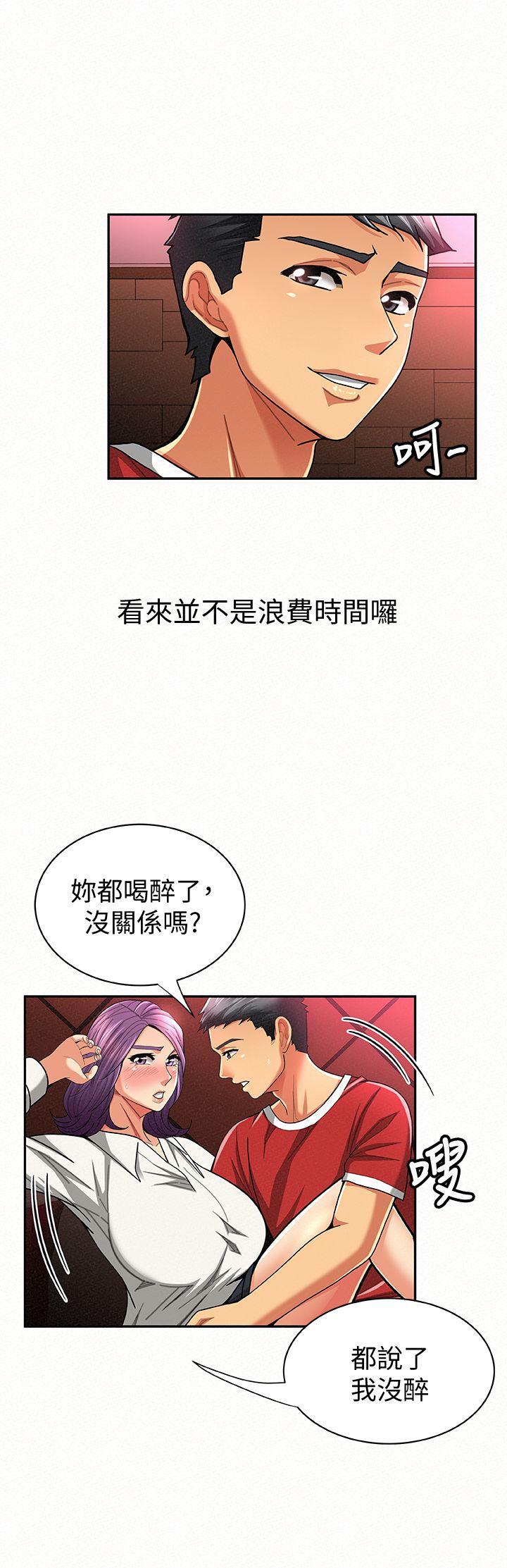 《报告夫人》漫画最新章节报告夫人-第24话-用身体来谈吧免费下拉式在线观看章节第【14】张图片