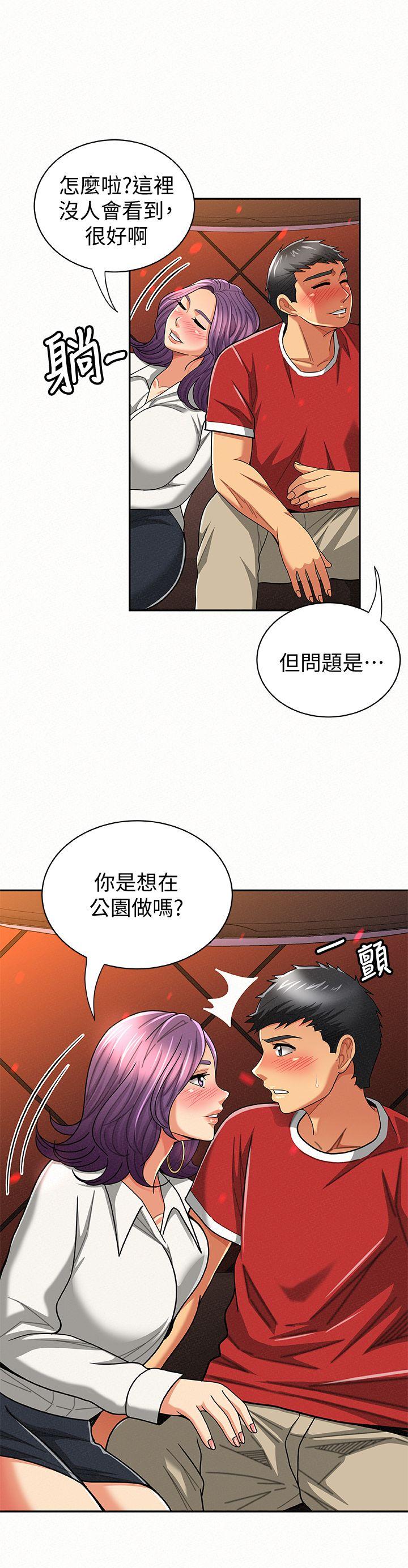 《报告夫人》漫画最新章节报告夫人-第24话-用身体来谈吧免费下拉式在线观看章节第【4】张图片