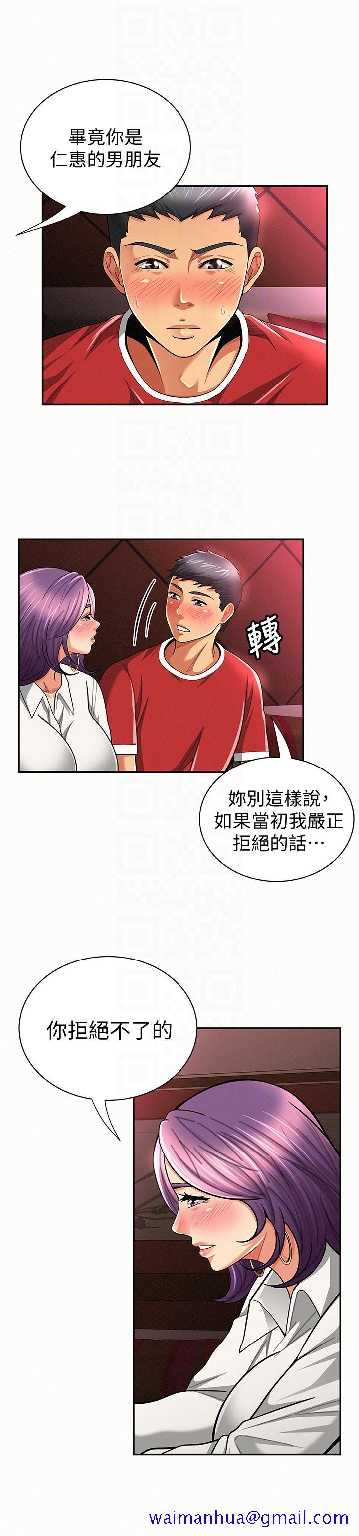 《报告夫人》漫画最新章节报告夫人-第24话-用身体来谈吧免费下拉式在线观看章节第【11】张图片